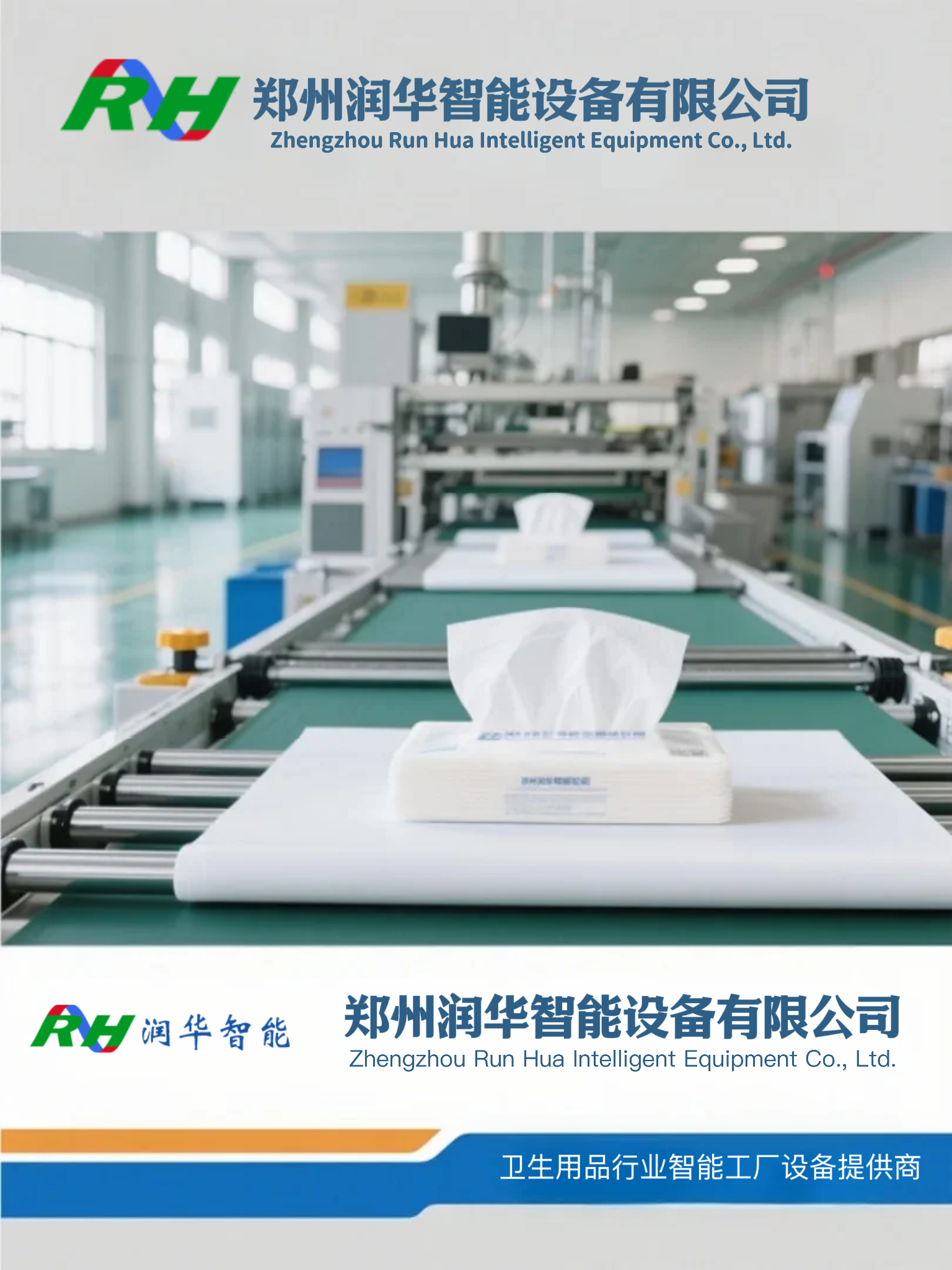公司页面